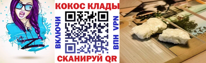 мега tor  Ангарск  Cocaine 99% 