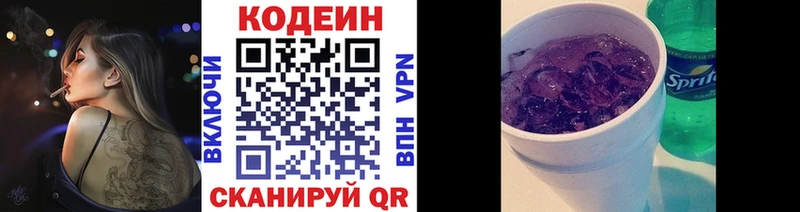 где купить наркотик Ангарск Codein напиток Lean (лин)