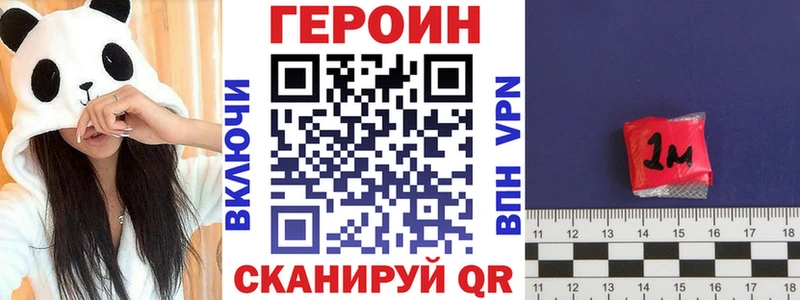 Героин герыч Ангарск